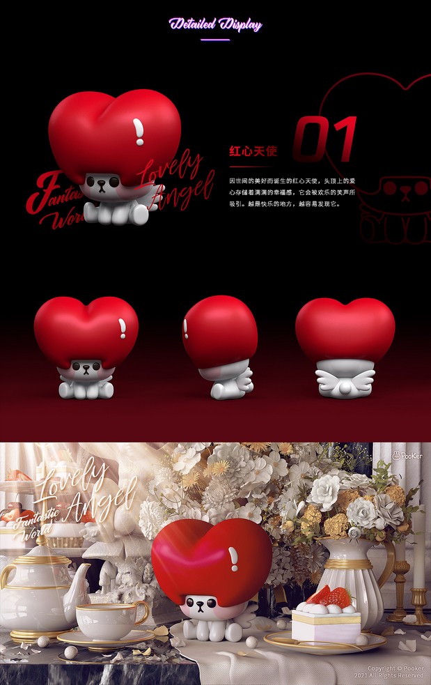 3D吉祥物：毛毛的异想世界