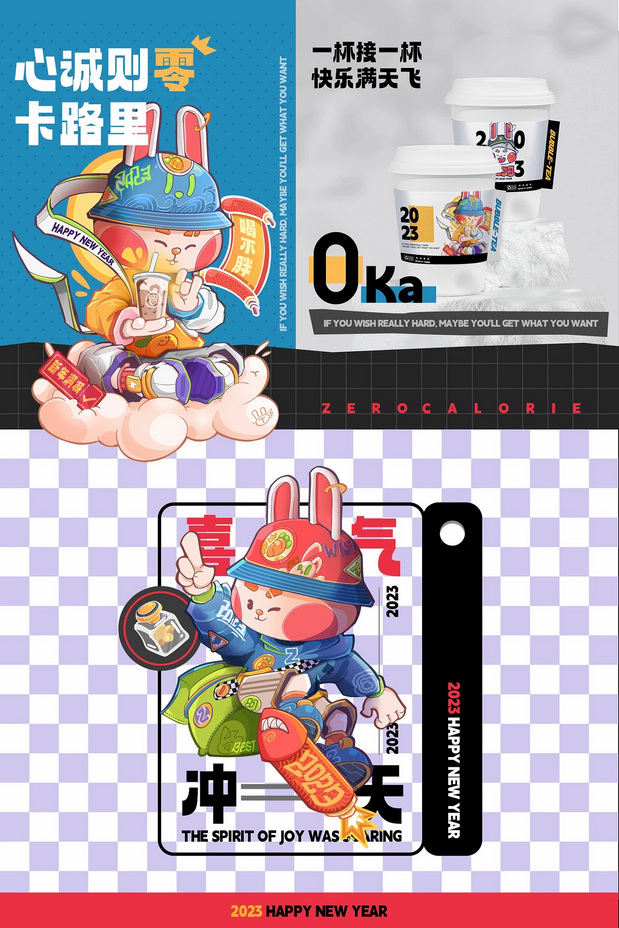 一只过年的兔子-2023