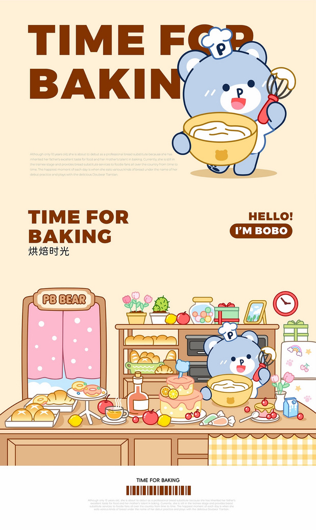 巴黎贝甜品牌甜品IP设计