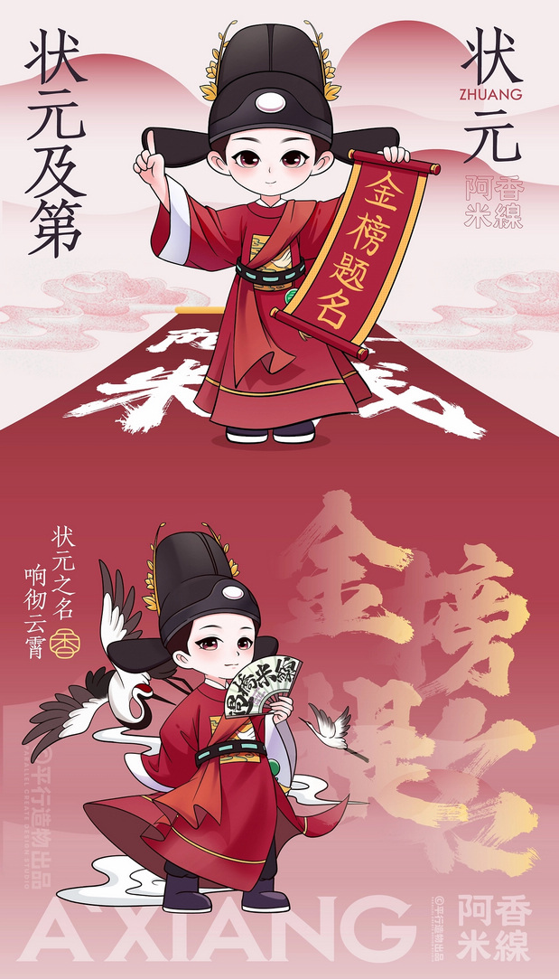 阿香米線品牌IP形象设计