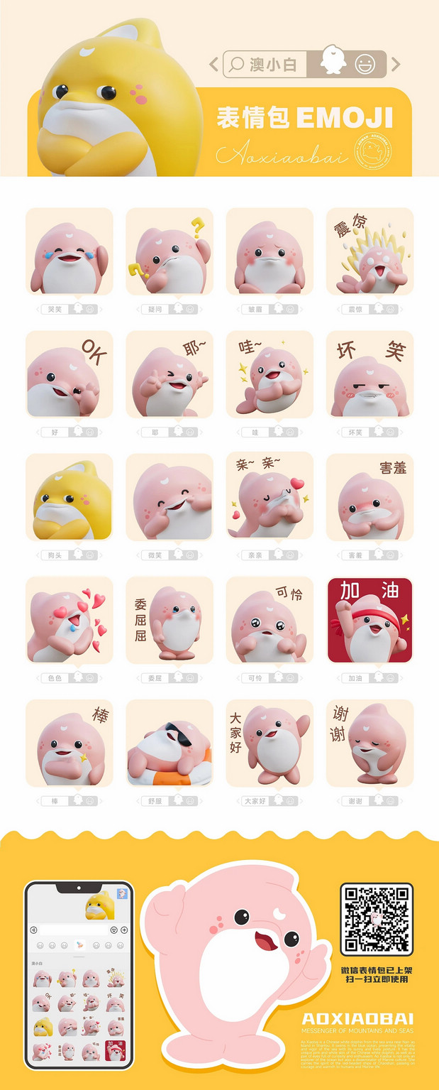 澳小白丨澳湾广场IP设计