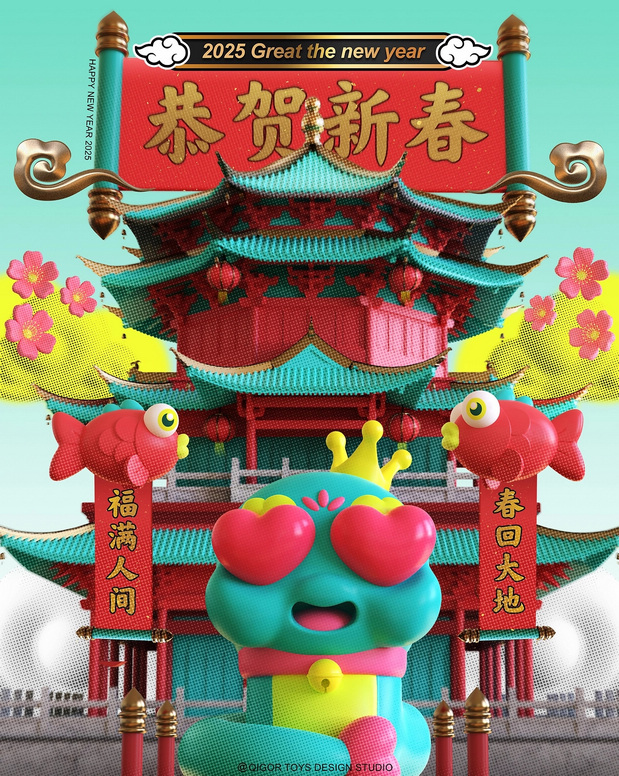 2025小王蛇IP设计