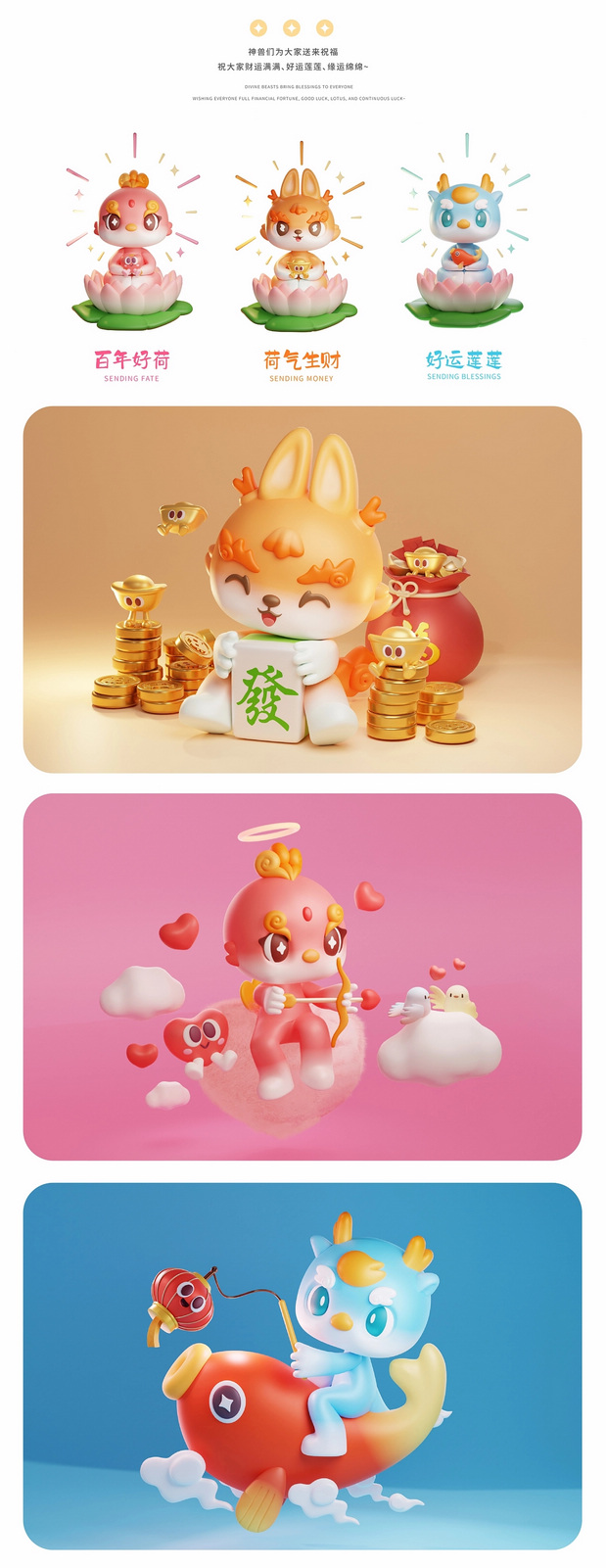 上古神兽-雷犼/水龙/火凤