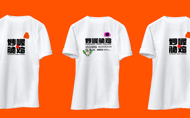 妙喔脆鸡|炸鸡汉堡品牌设计