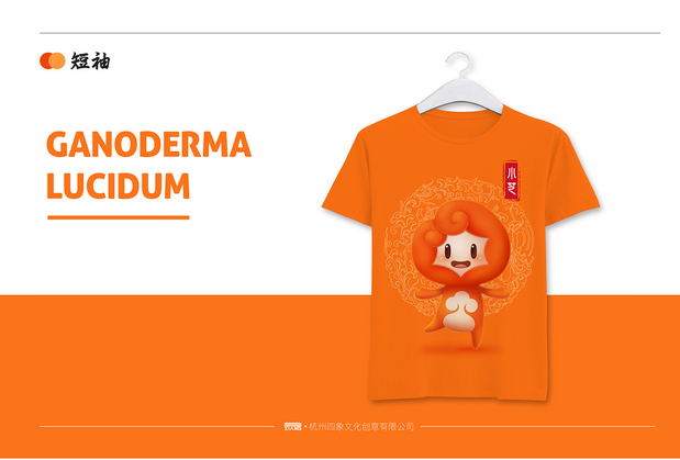 2019灵芝文化节吉祥物设计