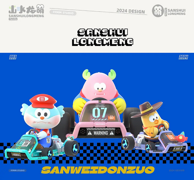 “山水龙萌”IP全案设计