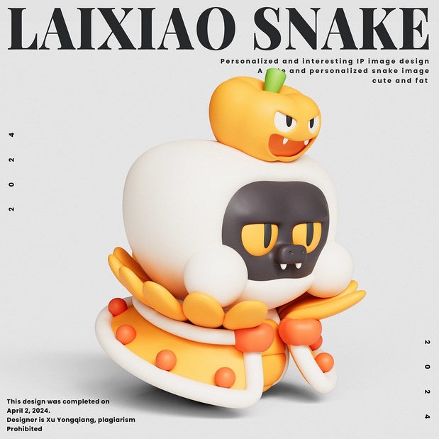 潮流IP设计-赖小蛇