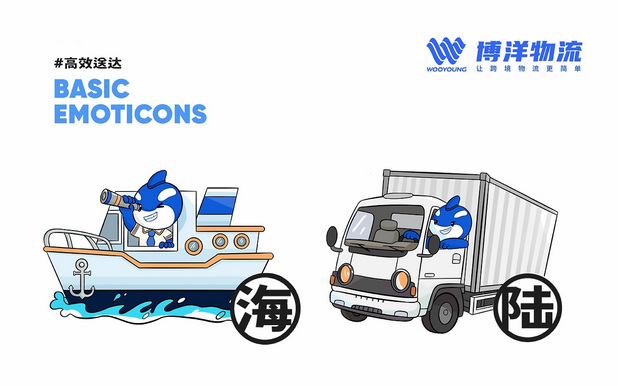 博洋国际物流x星匠 物流行业IP