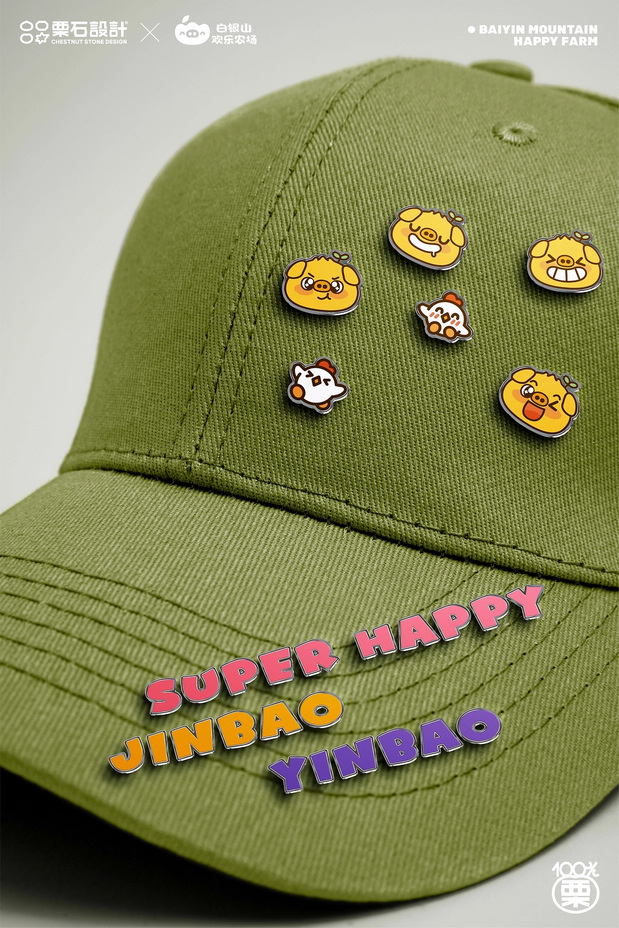 白银山欢乐农场品牌设计全案