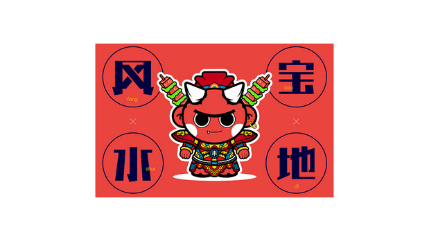 撸小妖 烧烤品牌全案