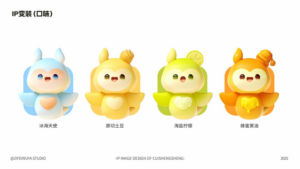 脆升升 薯条品牌IP形象设计