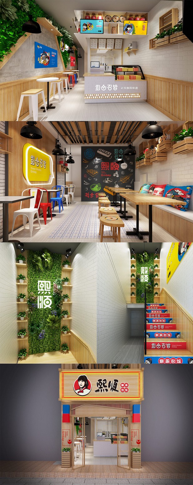 餐饮连锁品牌形象设计