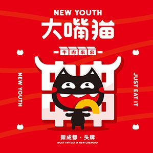 IP吉祥物视觉策略|火锅品牌 /><img fetchpriority=