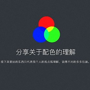 PART-01 配色技法 /><img fetchpriority=