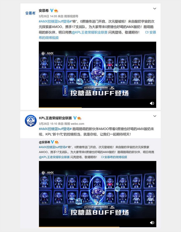 安慕希AMX全新IP形象