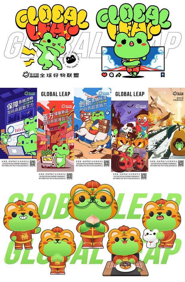 全球蛙IP设计Ewa