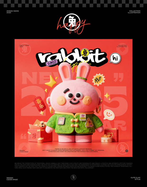 3D吉祥物：十二生肖の松弛派对开箱啦