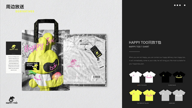 快乐派送员HAPPY TOO