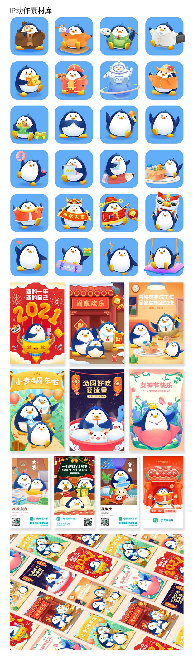 2021小步工作总结