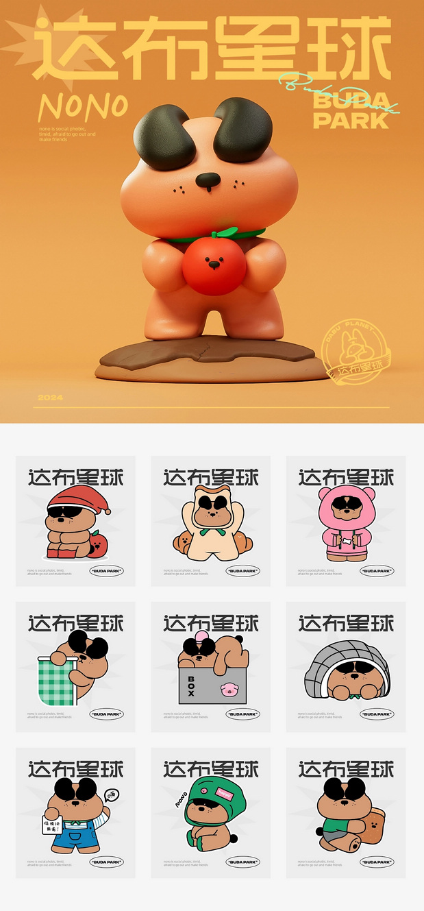 达布星球系列IP形象设计