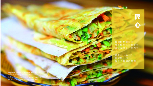 煎小匠-煎饼果子品牌形象