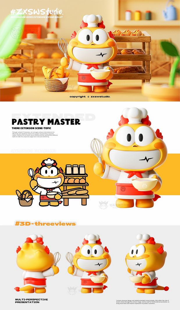 元宝龙 | 龙年IP授权系列