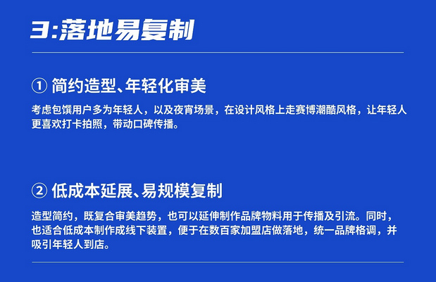 包馔夜包子 品牌视觉IP升级