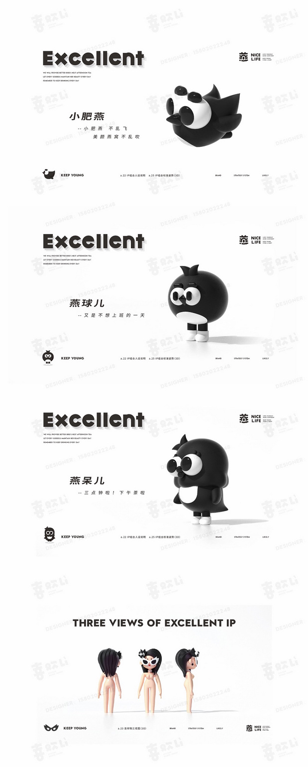 燕窝IP品牌全案-潮玩IP