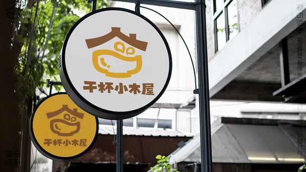 干杯小木屋品牌VI+IP设计