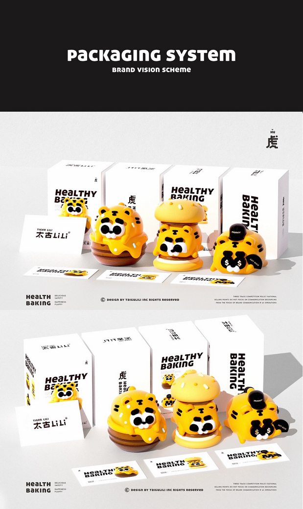 零食IP品牌全案-潮玩IP