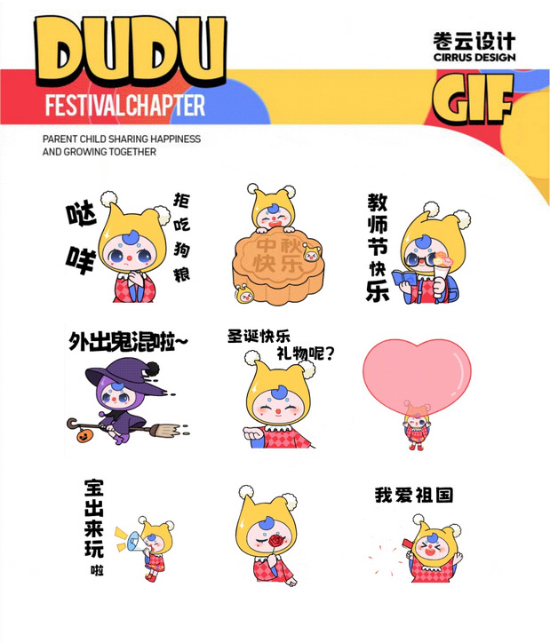 嘟玛宝家庭主题儿童乐园IP