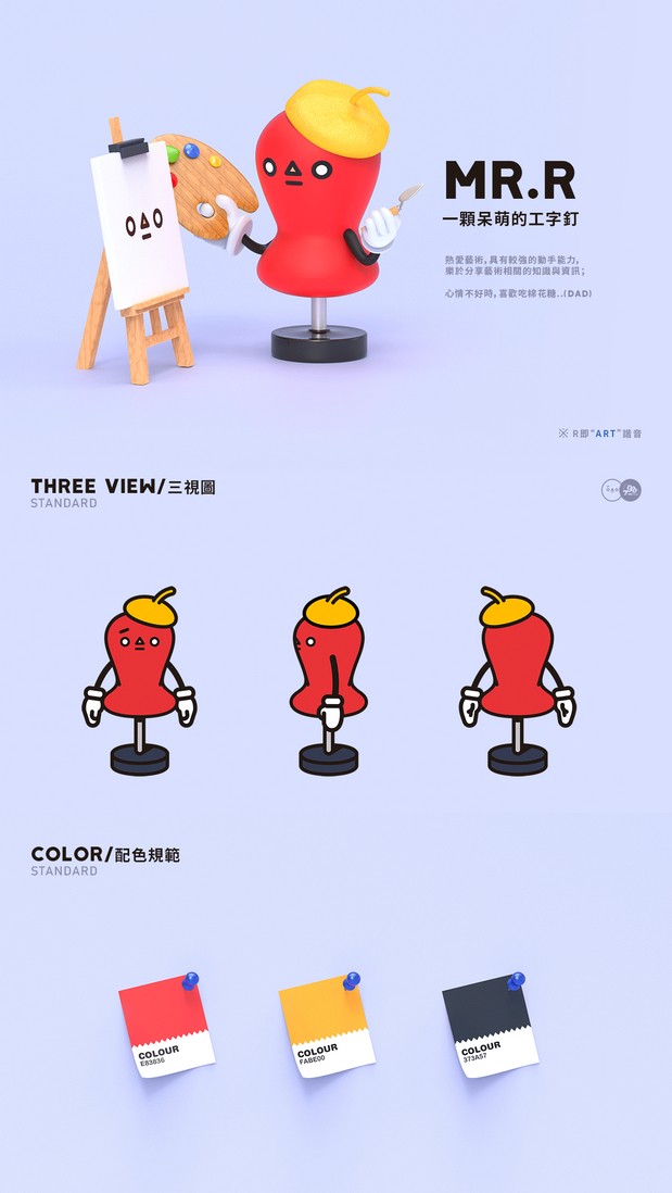 Hello 798！「小R」