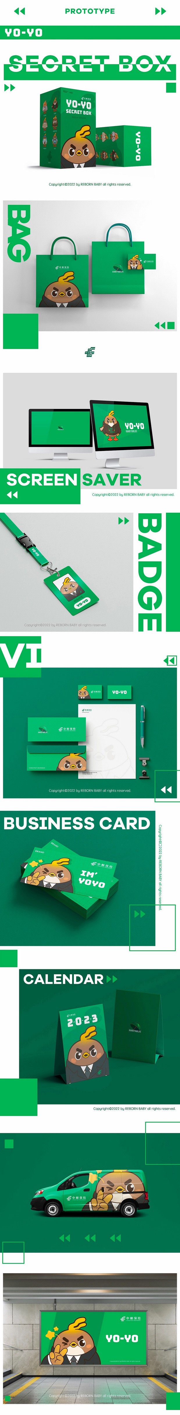 中邮保险IP形象设计-中邮邮