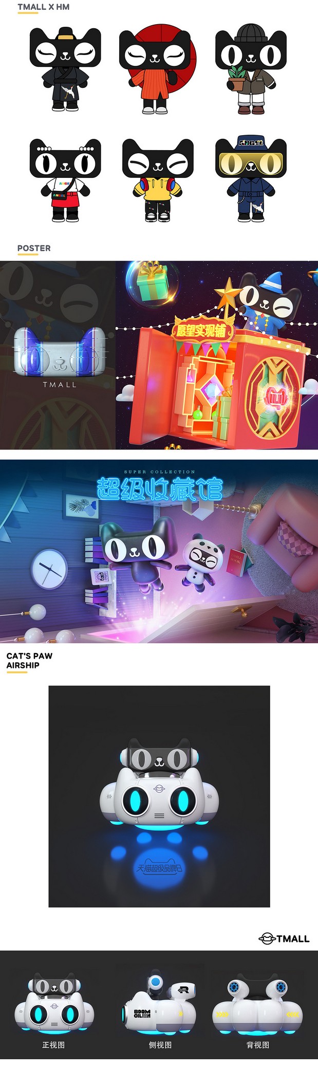 IP COLLECTION | 合集