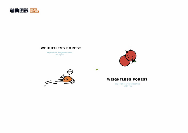 象吨吨 果酒 品牌塑造