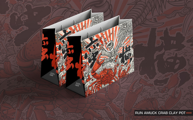 蛮横肉蟹煲 X 三欧创意