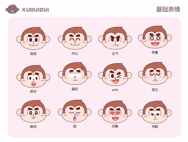 许怼怼IP形象设计