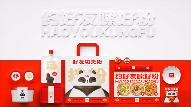好友功夫米线 品牌设计