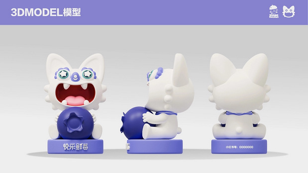 悦采鲜莓IP设计