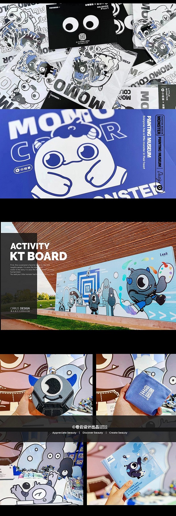 IP 小怪兽IP设计 文创IP
