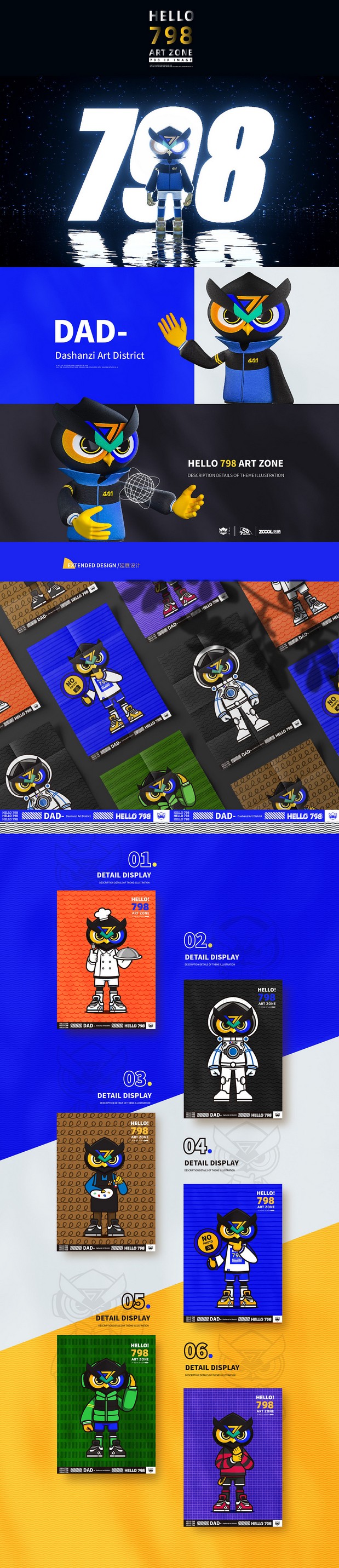 Hello!798 IP形象-初柒