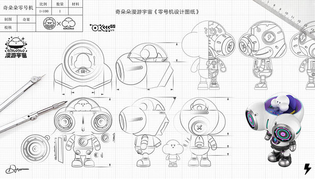 奇朵朵漫游宇宙3.0