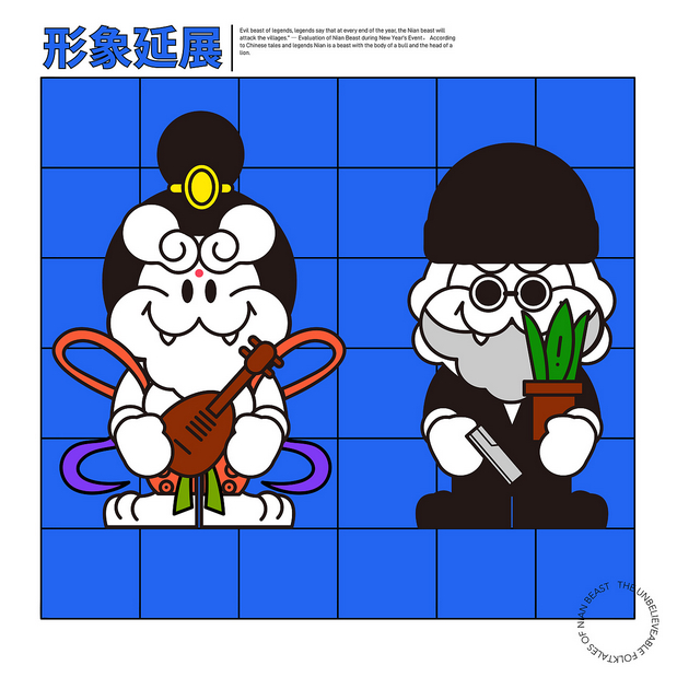 关于年兽的恐怖传说