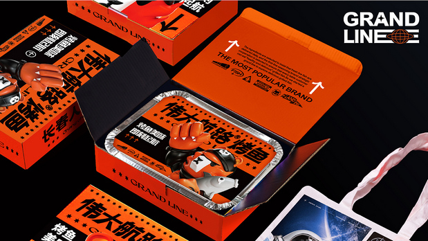 热血出发吧！目标是探索烤鱼