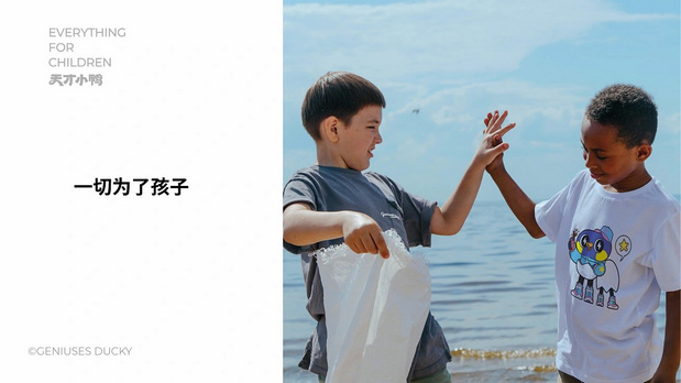 天才小鸭Geniuses Ducky品牌IP