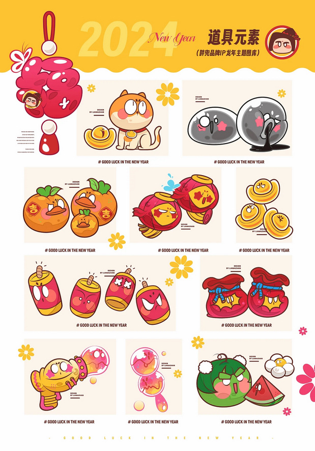 唐朝仕女IP设计 龙年IP设计