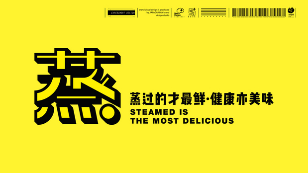 小谷邨/蒸麻辣烫