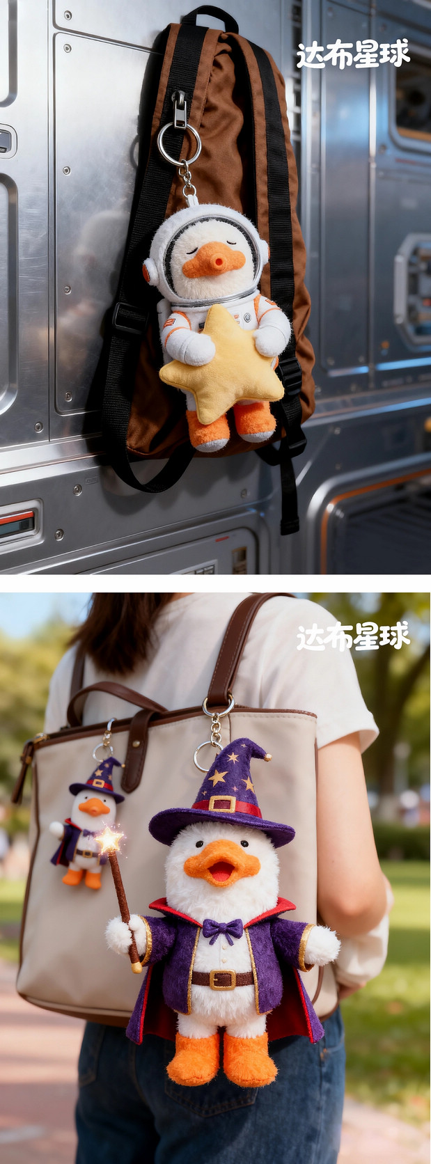 达布星球系列IP形象第2波