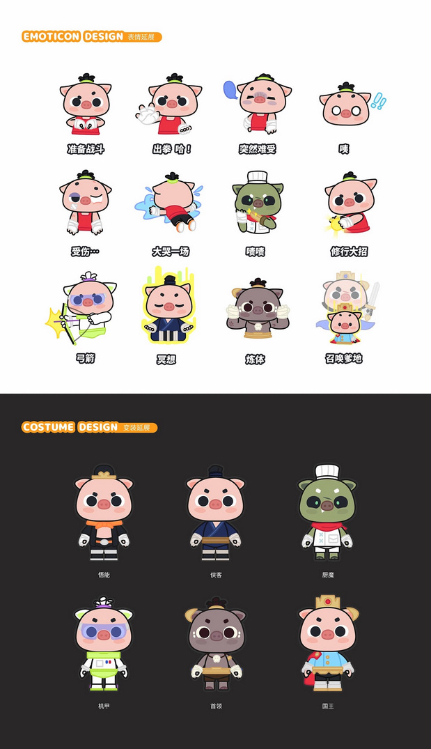 「KEDI 科迪猪」形象设计