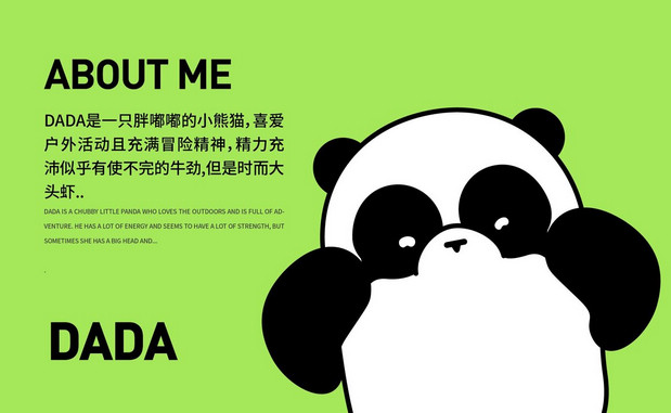 DADA&小莴卡通形象ip熊猫设计